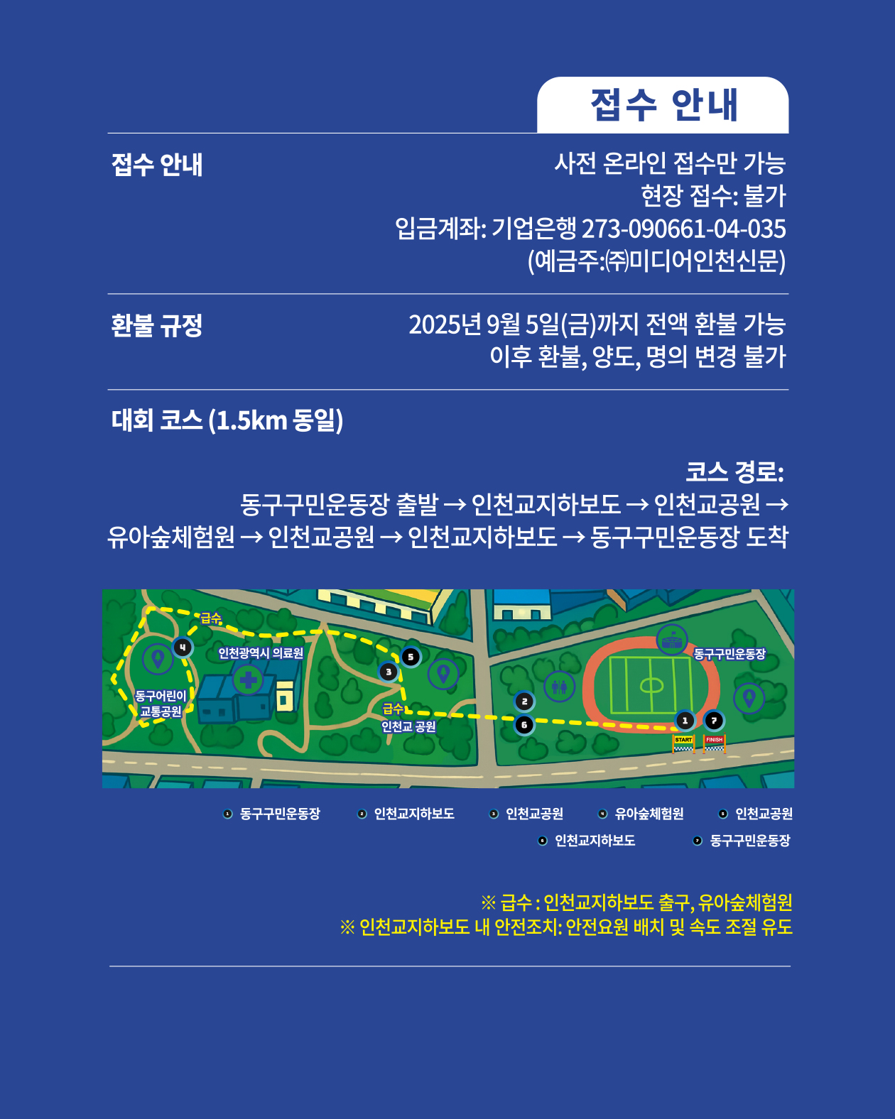 접수안내